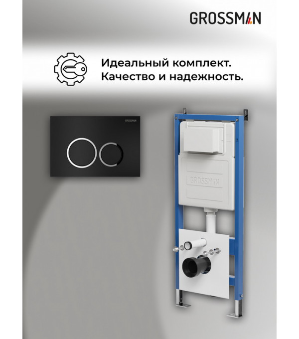 Комплект инсталляции Grossman 2 в 1: инсталляция 900.K31.01.000+клавиша 700.K31.01.210.210