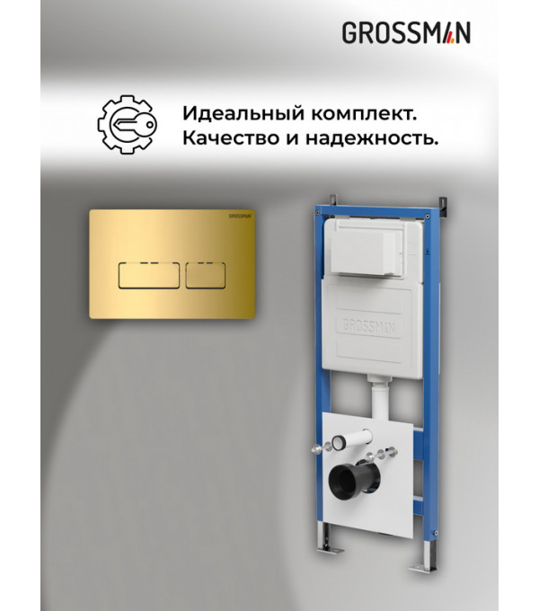 Комплект инсталляции Grossman 2 в 1: инсталляция 900.K31.01.000+клавиша 700.K31.03.300.300